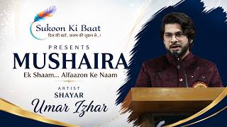 Ishq Mera Bhi Tha || Umar Izhar || Mushaira - Delhi || SukoonkiBaat