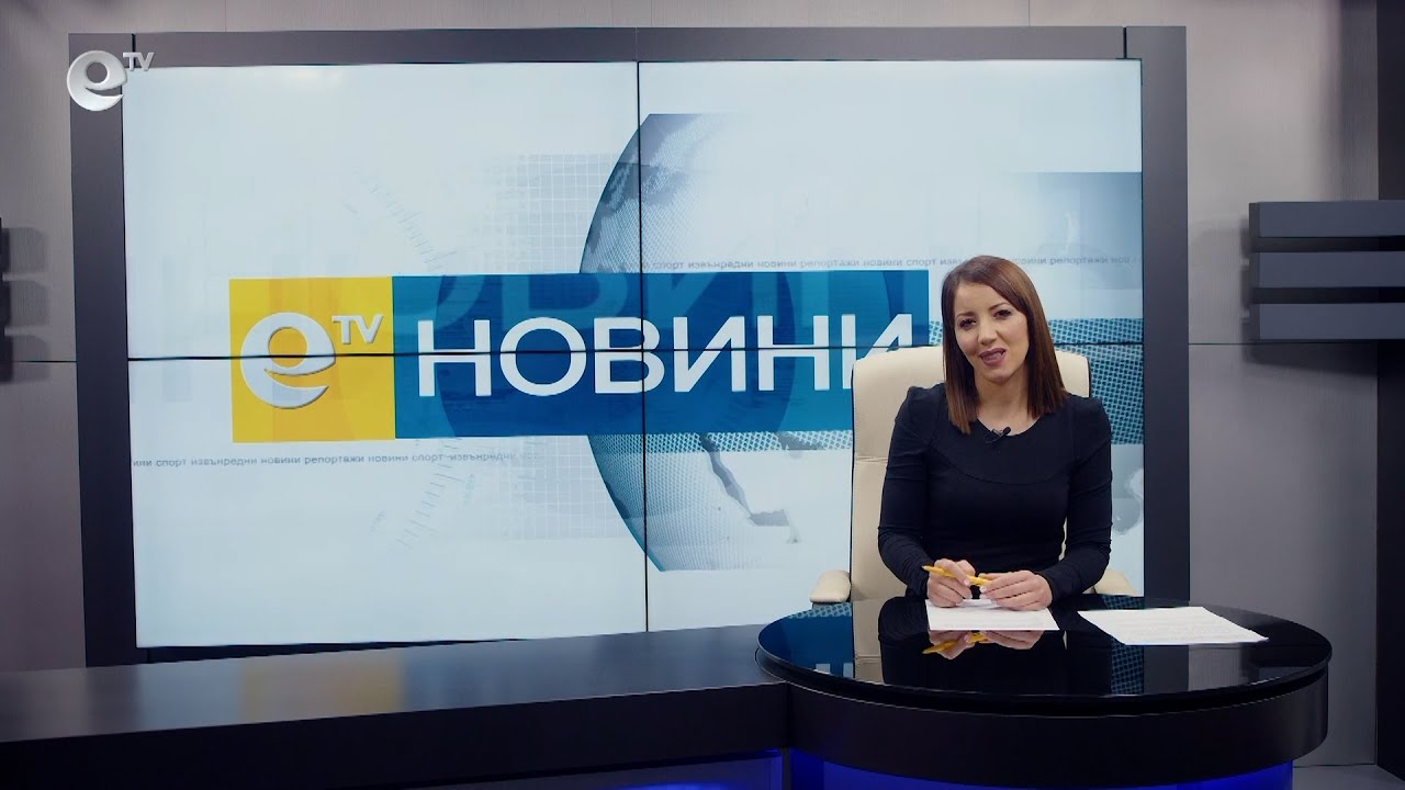 Новини 09 02 2022