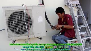 #ซ่อมแอร์เมืองศรีไค ทุกยี่ห้อ สายด่วน 086   977 1629 บริการ รับ #ซ่อมแอร์บ้านเมืองศรีไค ทุกอาการ