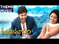 Madhumasam Yeh Parvaanee Telugu Movie Theme Music Sumanth Sneha Chandra Siddhartha