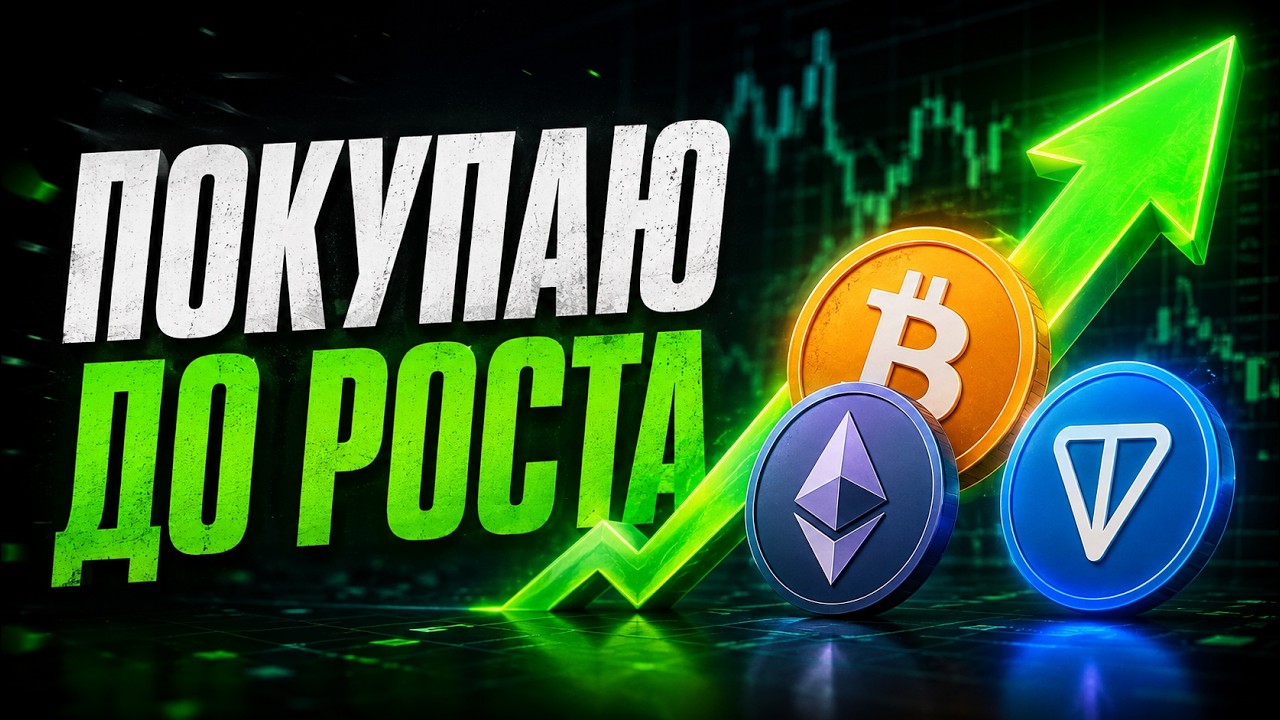 7 криптомонет, которые могут сделать Х10–Х100 в 2026