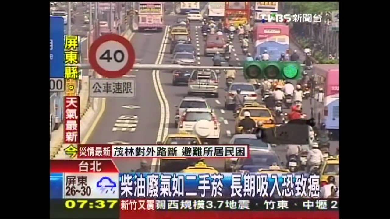 柴油廢氣毒同二手菸　WHO列致癌物
