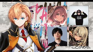 【スト6】トパチャリなんと本番 w/ ガチくん 甘結もか なるお 神成きゅぴ【STREET FIGHTER6】