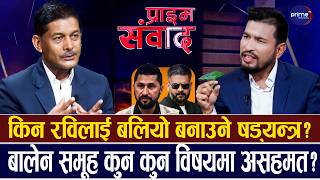 रास्वपा सांसद बोध श्रेष्ठलाई प्रश्नः संसदीय दलको नेता हटाउने अधिकार सभापतिलाई दिनुपर्ने किन ?