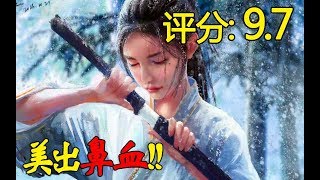 我好兴奋！！这动画人物都美出鼻血，故事有趣口碑接近封神！9.7分佳作《少年歌行》