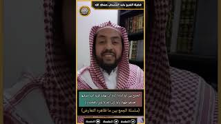 صورة الجمع بين قوله ﷻ {وإذا أردنا أن نهلك قرية أمرنا مترفيهاففسقوا فيها} وقوله {إن الله لا يأمر بالفحشاء}