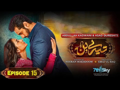 Tere Bin Episode 15 full epsode Teaser - 9th February 2023 - HAR PAL GEO