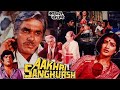Aakhri Sanghursh आखिरी संघर्ष Vijayendra Ghatge Sarika Mukesh Khanna Hindi Dra