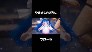 【DQⅤ】やまびこのぼうし フローラ #ドラクエ 5 #妄想ドラクエ #cg #aiart
