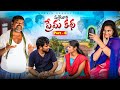 Palleturi Premakatha Part 6 Marvin Production Swagath Rathnakar Soumya Pavani Shankar