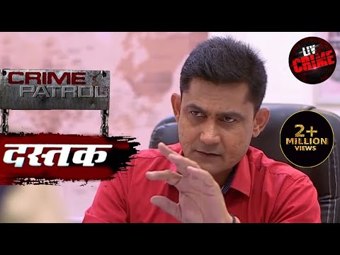 एक आँख वाले आदमी का रहस्य | Crime Patrol | क्राइम पेट्रोल | Dastak
