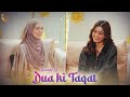 Dua Ki Taqat Aur Ramadan Ki Barkatein Sana Makbul At Raunak E Ramadan Ep 41