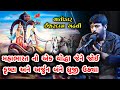 મહાભારત નો એ યોદ્ધા જેનાંથી કૃષ્ણ અને 