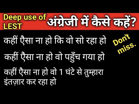 3 Advanced structures | Daily used phrases | Lest Use In English | Free English Class