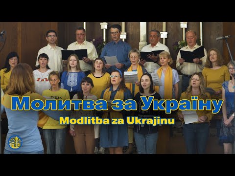 Молитва за Україну (Modlitba za Ukrajinu)