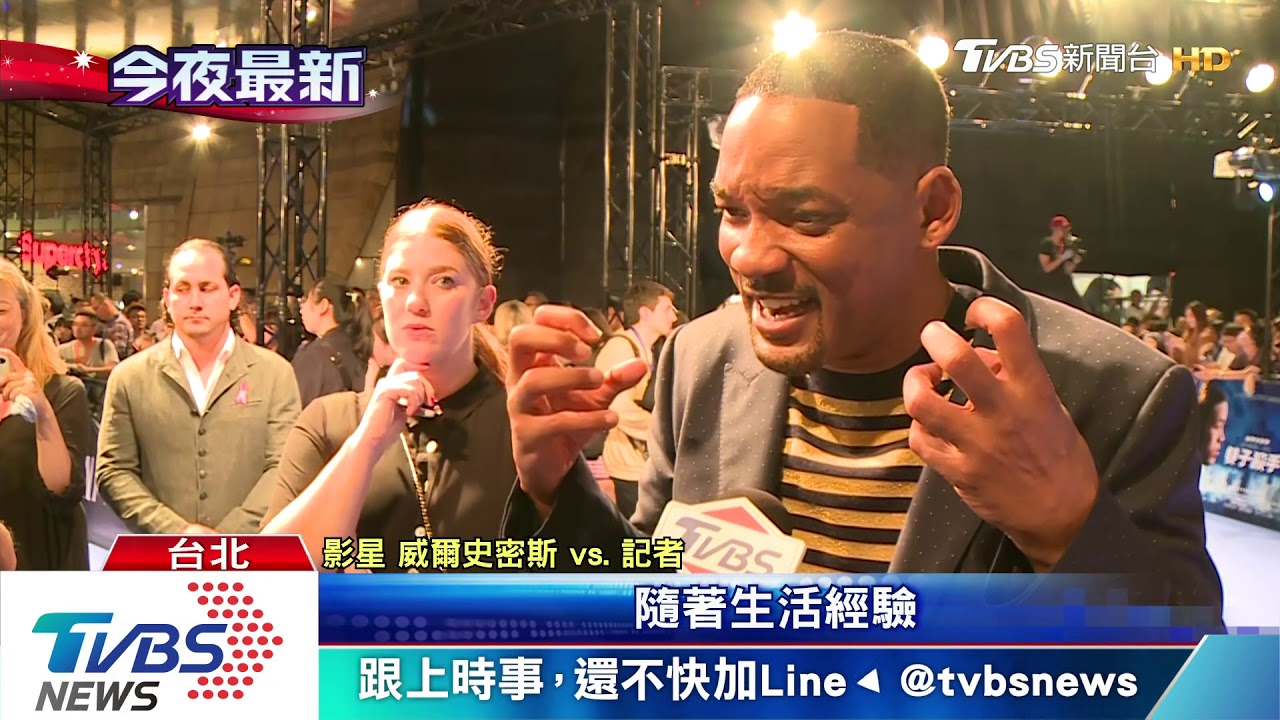 爆料李安有饒舌夢 威爾號召粉絲玩high