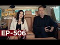 Shajar-e-Mamnu | Episode 506 | Turkish Drama  | Forbidden Fruit | Urdu Dubbing | 5th December 2022