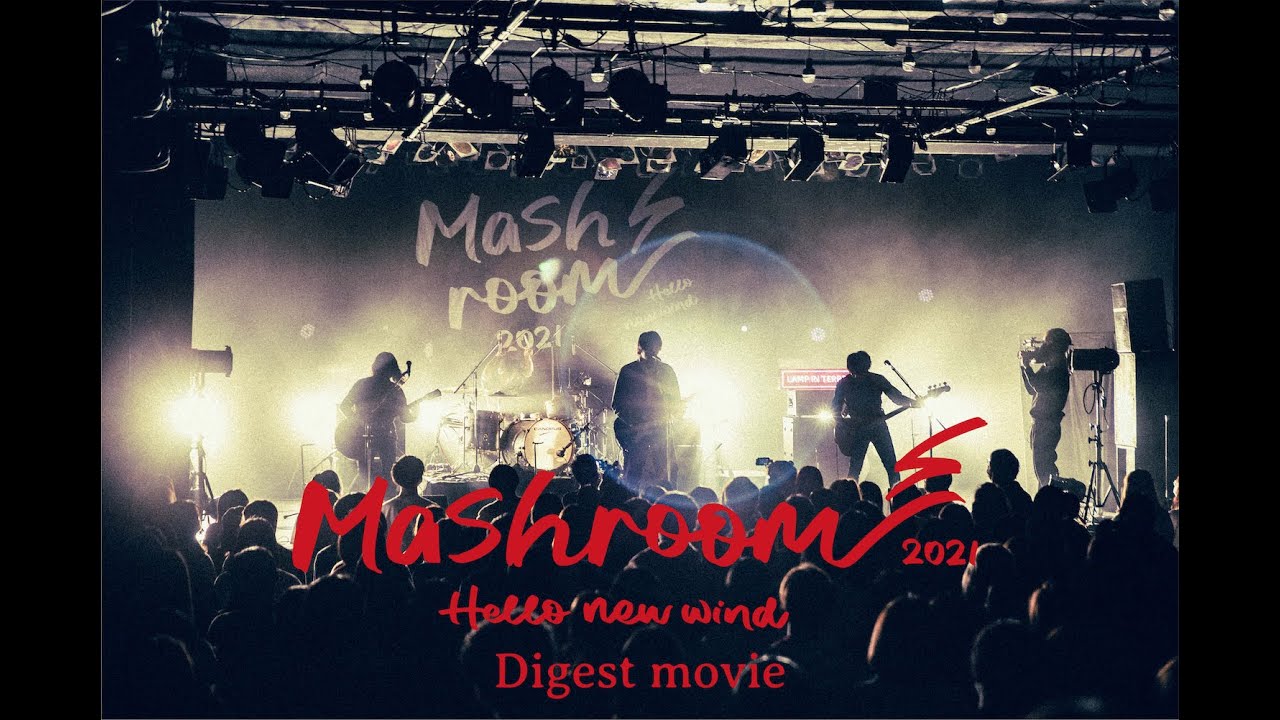 MASH A&R presents 「Mashroom 2021 〜Hello new wind〜」digest movie for J-LODlive