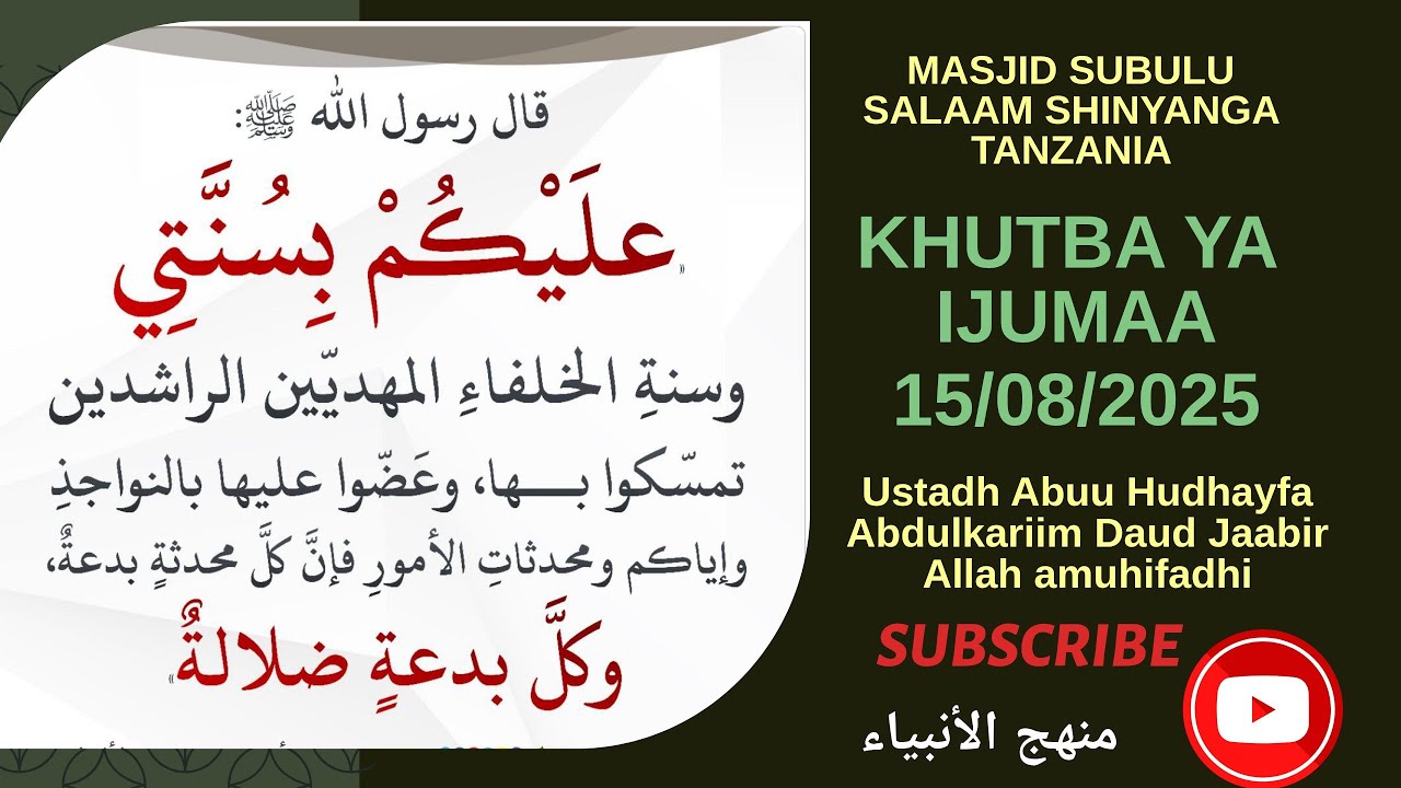 UKWELI KUHUSU SUNNA NA MWENENDO WA MTUME