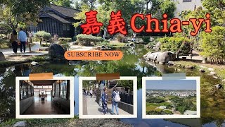 嘉義二天一夜/福容 VOCO Hotel/嘉義舊監獄/無名古早味火雞肉飯/檜意森活村/文化路夜市