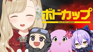 はちゃめちゃに可愛いととるなとねっとりSqLAさんおもろすぎ2位おめでとう!激アツな展開もあってめっちゃ楽しかった! - 【 CoD: Warzone 】ボドカップ本番!がんばるぞ~!【 ぶいすぽ / 小雀とと 】