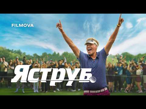 Яструб / The Hawk (2026) трейлер
