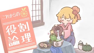 【眼鏡ヤバソチャ】これからの役割論理 #11【ポケモンSV/ゆっくり実況】