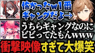 【衝撃映像】本物のギャング（叶）を見て大爆笑ｗｗｗｗｗ【ガチグラ切り抜き】