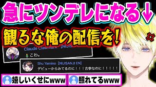 【ツンデレ】シュウとクロードの日本語力を褒めていたら本人が登場し、急に強い言葉で突き放すサニーw【にじさんじ 切り抜き/サニー・ブリスコー/闇ノシュウ/クロード クローマーク】