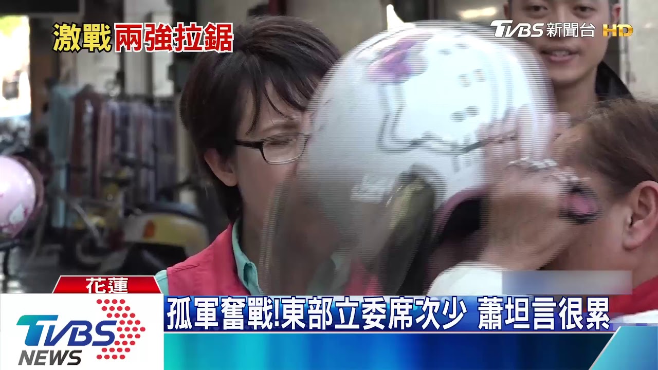遭傅攻擊「綠營」阻花蓮建設　蕭美琴反擊