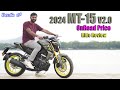 2024 Yamaha MT 15 V2.0 Green Price & Specs in telugu | TechTravelTelugu