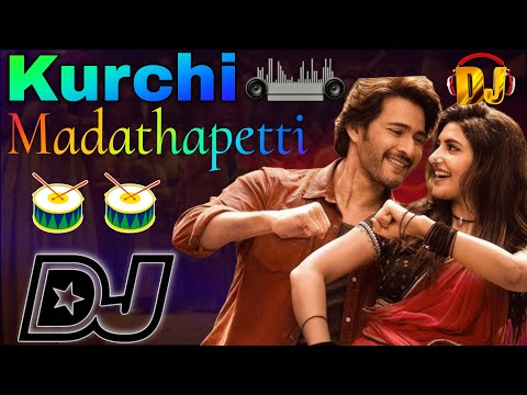 Kurchi Madathapetti Dj Song Roadshow Mix | Telugu Dj Songs 2024 | Kurchi Madathapetti Dj Song Remix