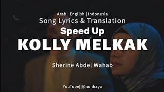 Download lagu Kolly Melkak - Sherine Abdel Wahab || كلي ملكك || Speed Up mp3 Download lagu Kolly Melkak - Sherine Abdel Wahab || كلي ملكك || Speed Up mp3