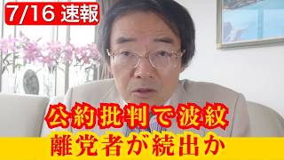 【大逆風】玉木雄一郎氏に批判殺到！定数削減を一転批判、不倫報道も全面否定…「公約は選挙までですか？」高市首相との差が鮮明に