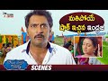 Indraja Shocks Ajay Dikkulu Choodaku Ramayya Telugu Movie Naga Shaurya Ajay Telugu Cinema