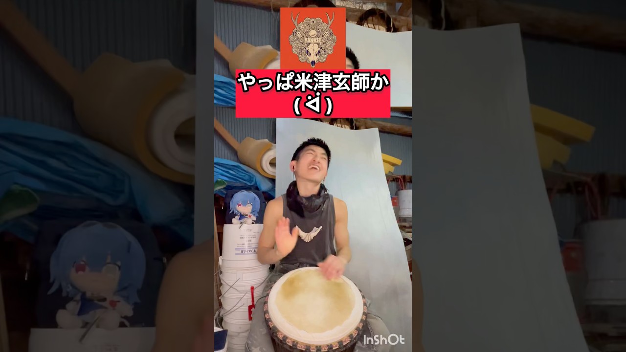 やっぱ俺には米津玄師か( ᐛ )#メランコリーキッチン #米津玄師 #djembe #djembejoji #ジャンベ #ジャンベジョージ