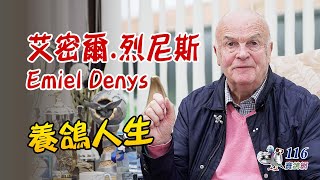 【Super Fancier】Emiel Denys