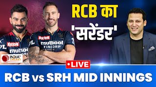 LIVE RCB Vs SRH MID INNINGS: Sunrisers Hyderabad के खिलाफ RCB ने टेके घुटने