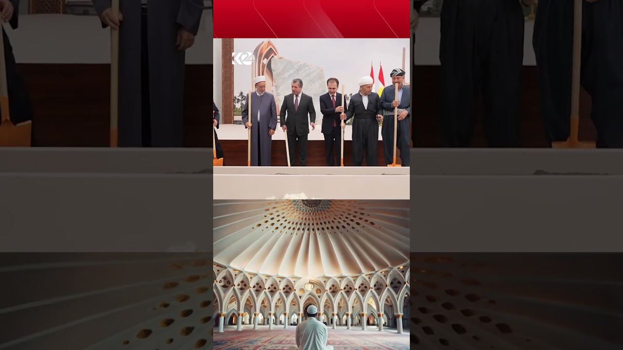 ڤیدیۆ | ساتی دانانی بەردی بناخەی مزگەوتی گەورەی بارزانی لەلایەن سەرۆکوەزیران مەسرور بارزانییەوە
