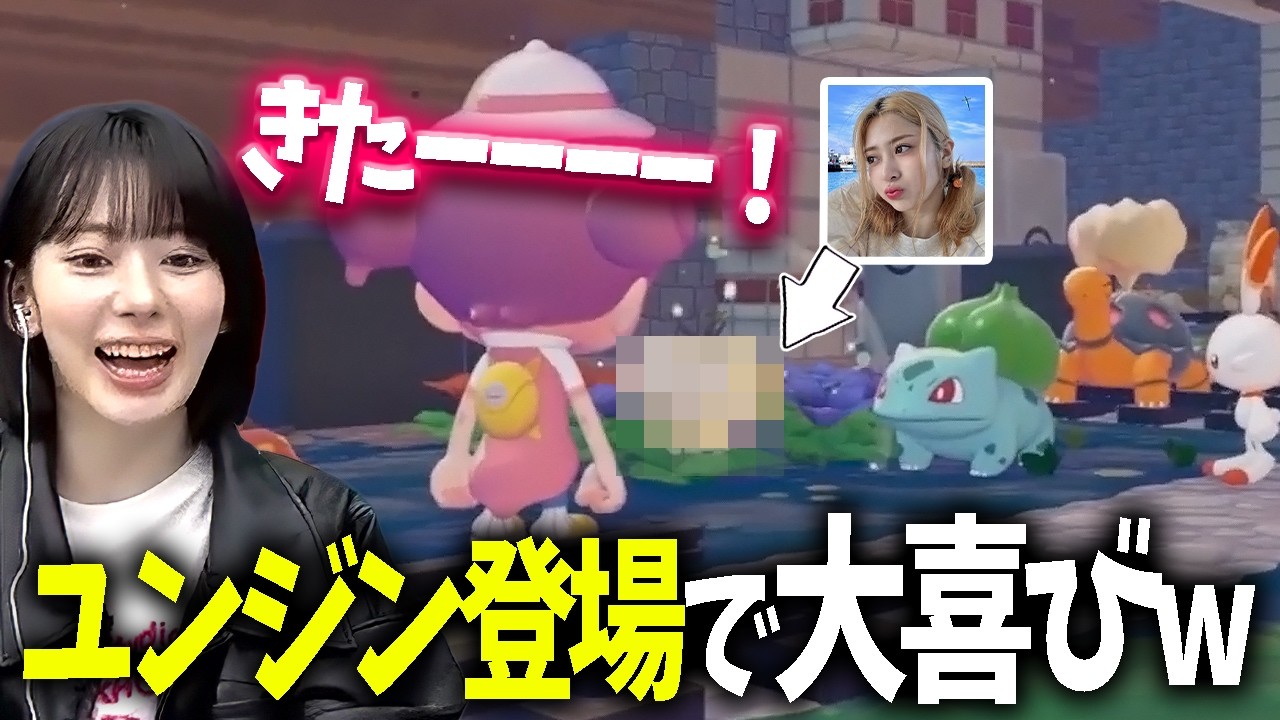 【LE SSERAFIM】『ぽこ あ ポケモン』のゲーム実況中にユンジンが出てきて大歓喜！【日本語字幕】