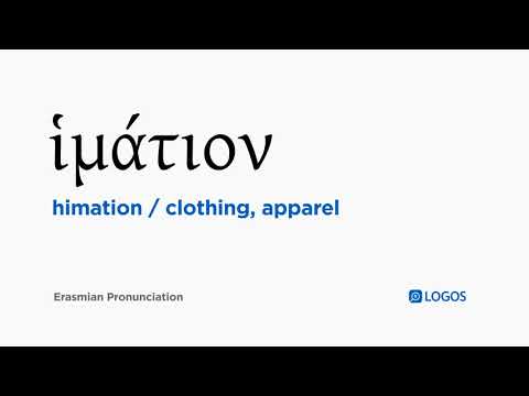 How to pronounce Himation in Biblical Greek - (ἱμάτιον / clothing, apparel)