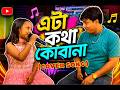 Eta Kotha Kuana Cover Song Nishthapriya Das Nava Kumar Das Ratnakar Zubeen Garg