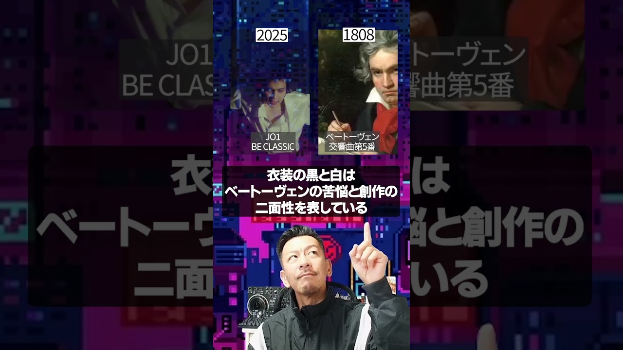 JO1 / BE CLASSICの元ネタ　#jo1  #beclassic