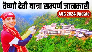 Vaishno Devi Yatra 2024 Tour Guide | Vaishno Devi Yatra | Vaishno Devi Yatra Full Details