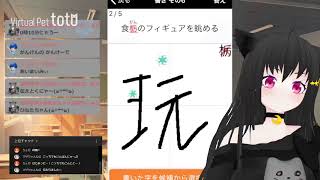 【SHOWROOM】totoฅ•ω•ฅとある猫カフェ＜ミラー配信＞