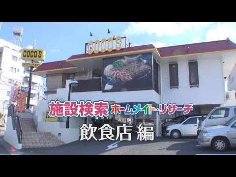 飲食店