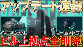 【アプデ】重要項目多数！ エイムアシスト改善＆武器精度向上で環境がまた変わるかも！？ | BF2042