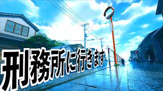 刑務所のボスを倒して私がボスになります【NTE】