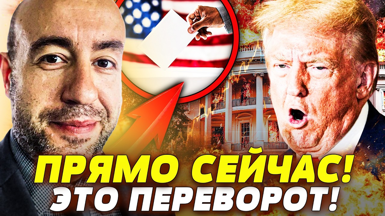 💥В ЭТИ СЕКУНДЫ! ГОСПЕРЕВОРОТ: ЛОВУШКА ДЛЯ ТРАМПА СРАБОТАЛА! ОНИ ЗАХВАТИЛИ В?