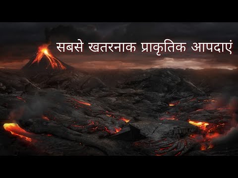 The Most Dangerous Natural Disasters. Video